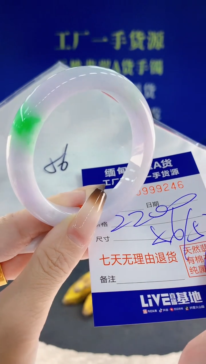 未镶嵌手镯翡翠46天然翡翠A货