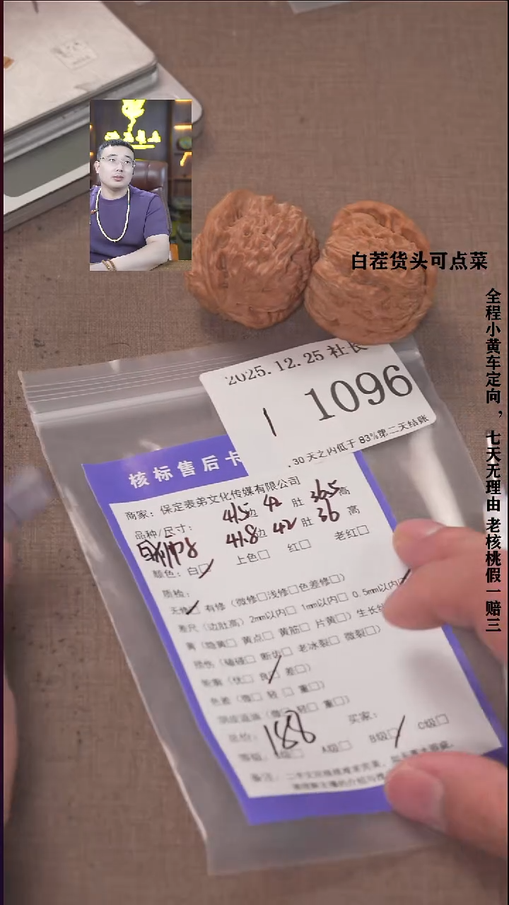 把件文玩核桃细****毛諘帝文化1096 白狮子