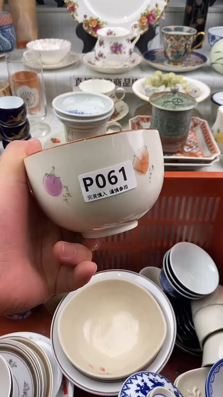 瓷片豆**麻    061