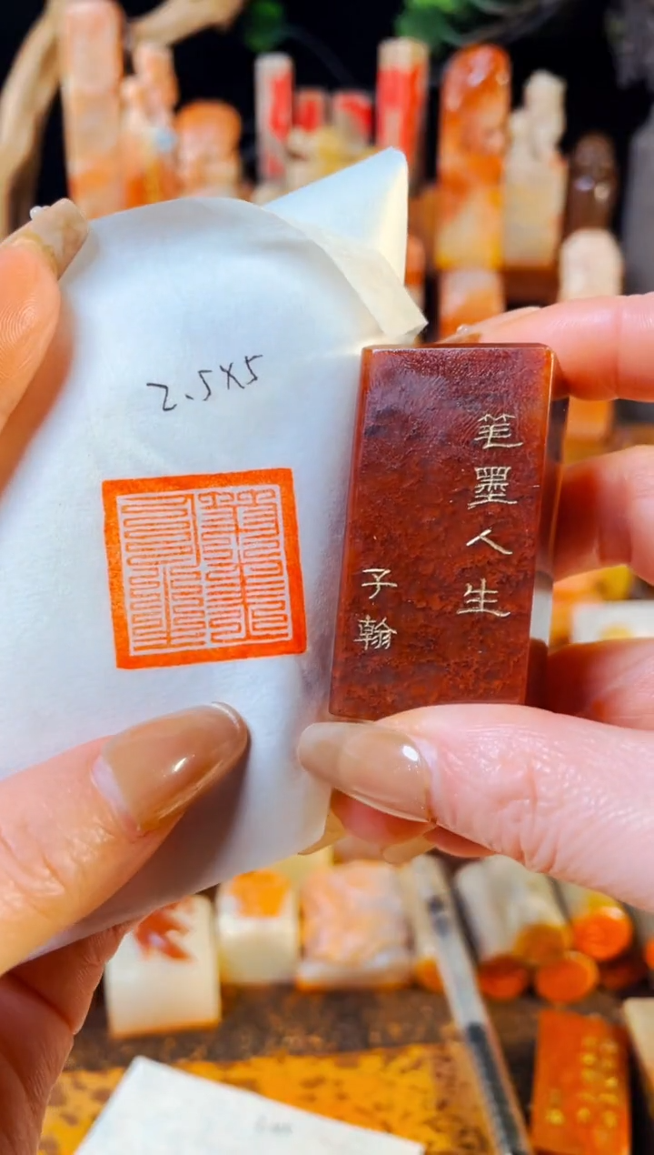 【闪购商品】浙江红石印石手工篆刻《笔墨人生》