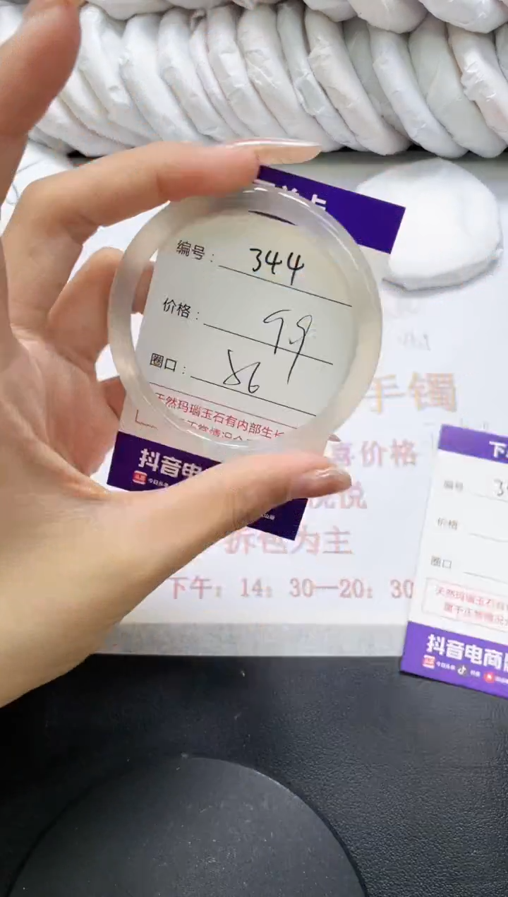 未镶嵌手镯玛瑙/玉髓344