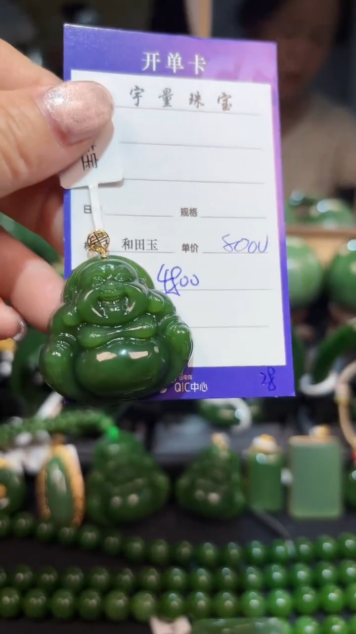 【闪购商品】和田玉（碧玉）吊坠(赠链)18K金镶嵌1