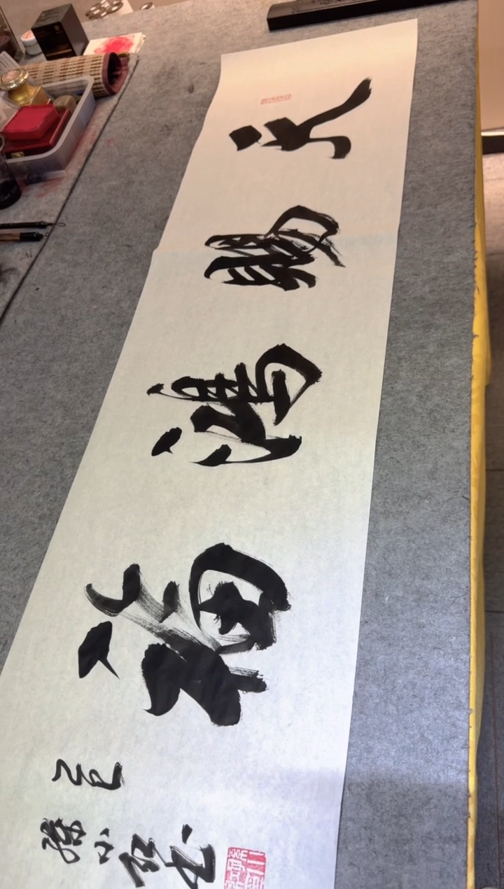 书法孙小红 天赐鸿福 四尺对开宣纸