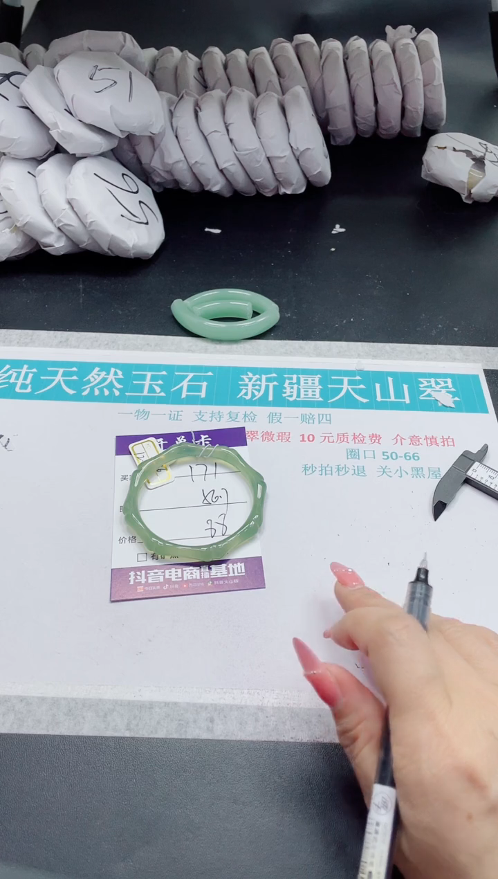 石英质玉未镶嵌手镯171