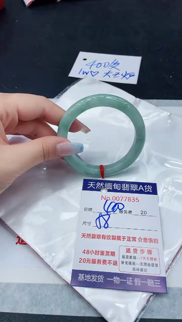 【闪购商品】翡翠手镯未镶嵌11111111111