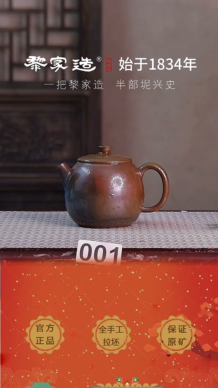壶 001P容量约225cc薄胎柴烧球孔无盒