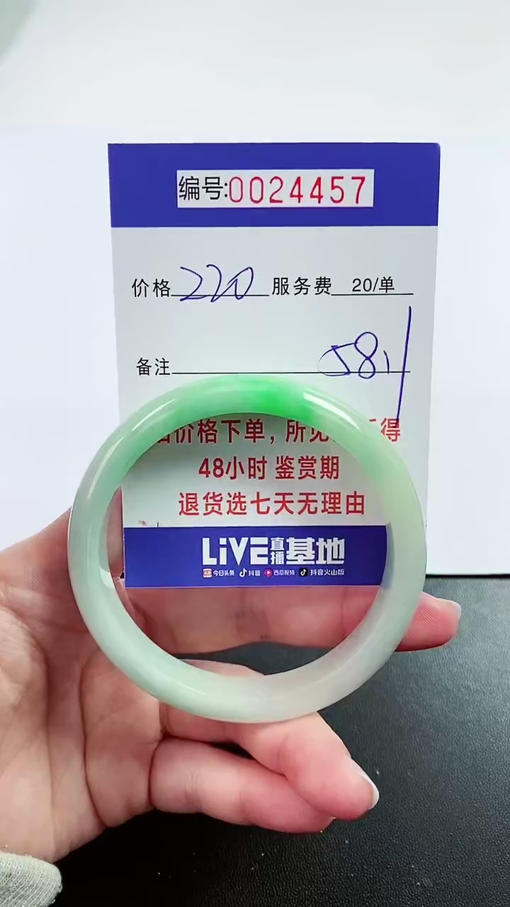 【闪购商品】拍下以实物为准000024457