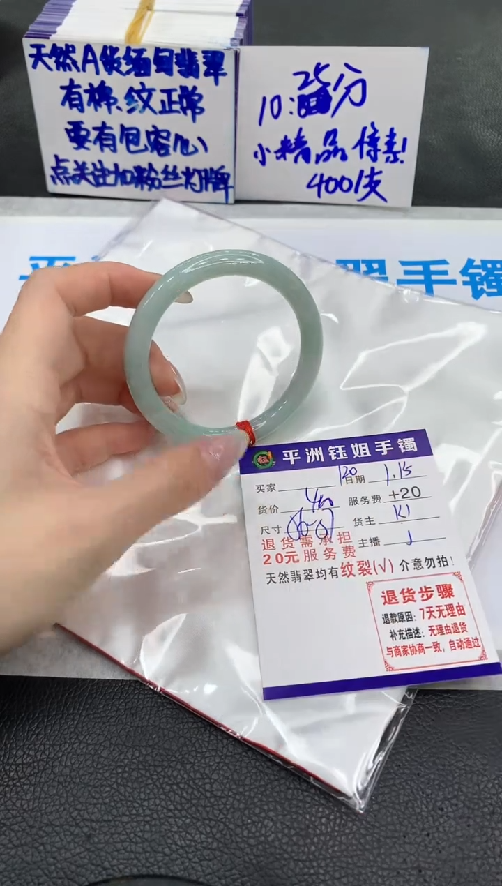 【闪购商品】翡翠手镯未镶嵌1111111111