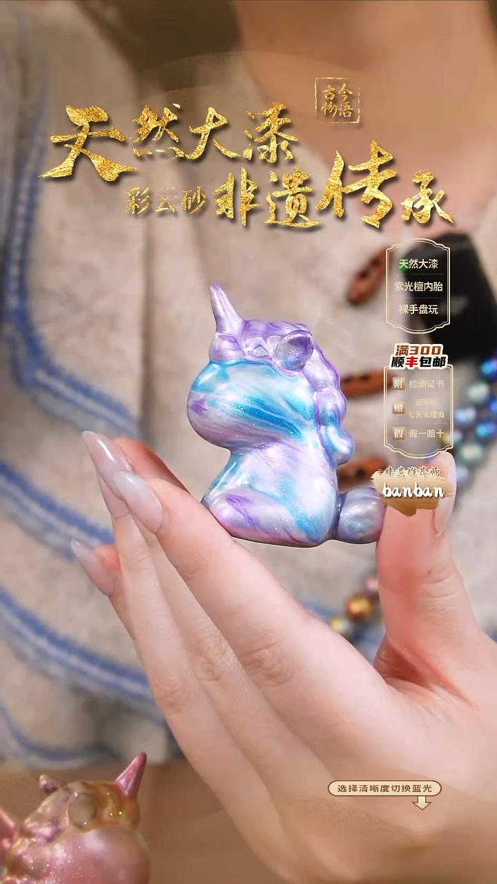 彩云砂独角兽摆件-白蓝紫