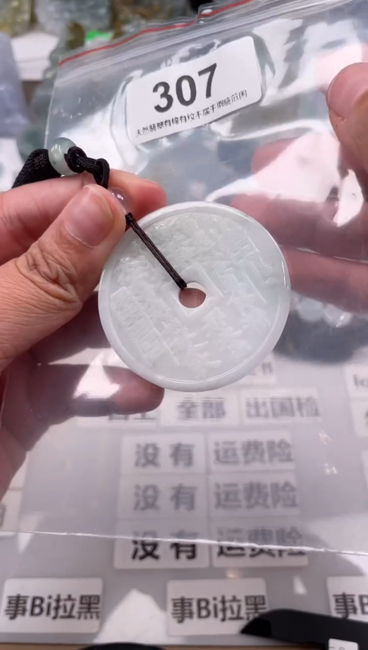 【闪购商品】翡翠颈饰未镶嵌天然缅甸A货翡翠307