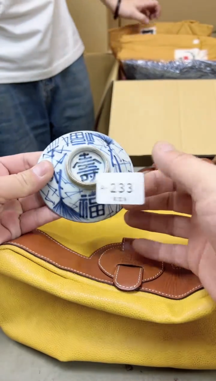 瓷片233聚宝缘海陶精选