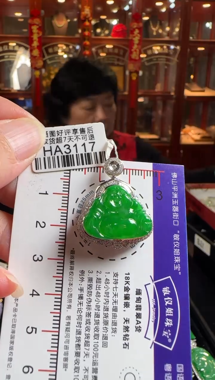 颈饰18K金镶嵌翡翠HA3117冰辣绿佛公