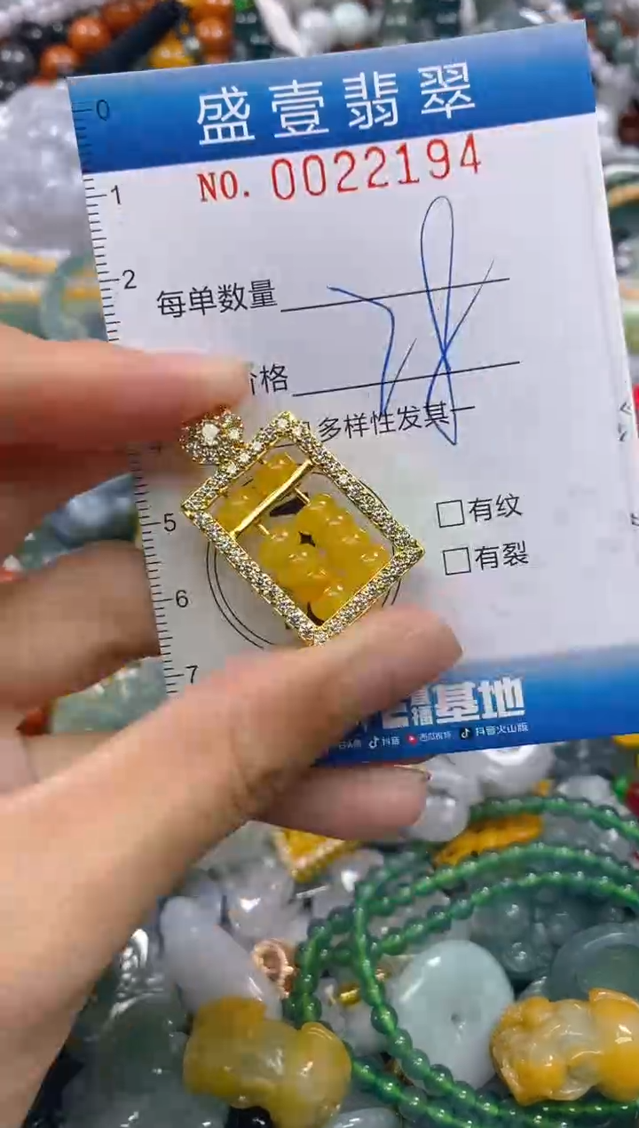 颈饰未镶嵌翡翠闪购0022194