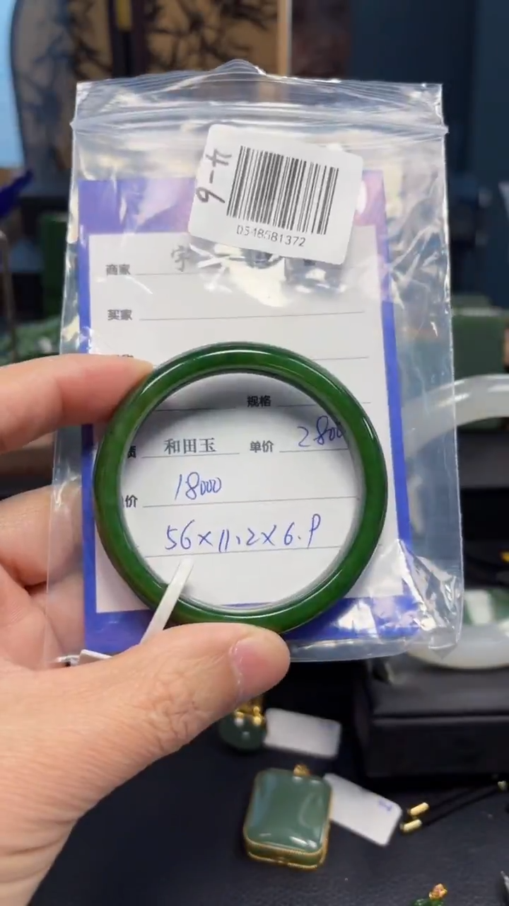 【闪购商品】和田玉（碧玉）手镯未镶嵌1