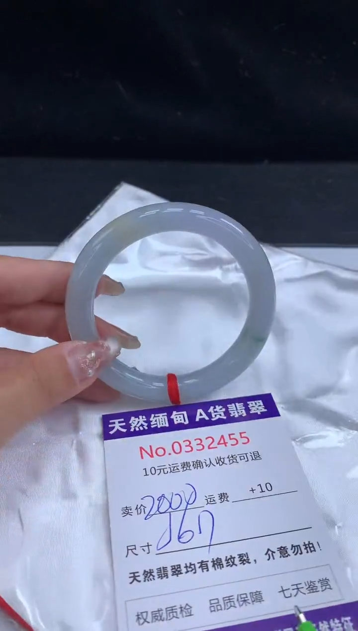 【闪购商品】翡翠手镯未镶嵌天然缅甸A货翡翠