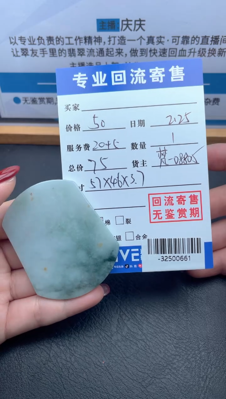 【闪购商品】翡翠颈饰未镶嵌多人-32500661