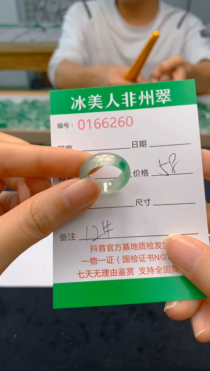 【闪购商品】石英质玉戒圈未镶嵌260