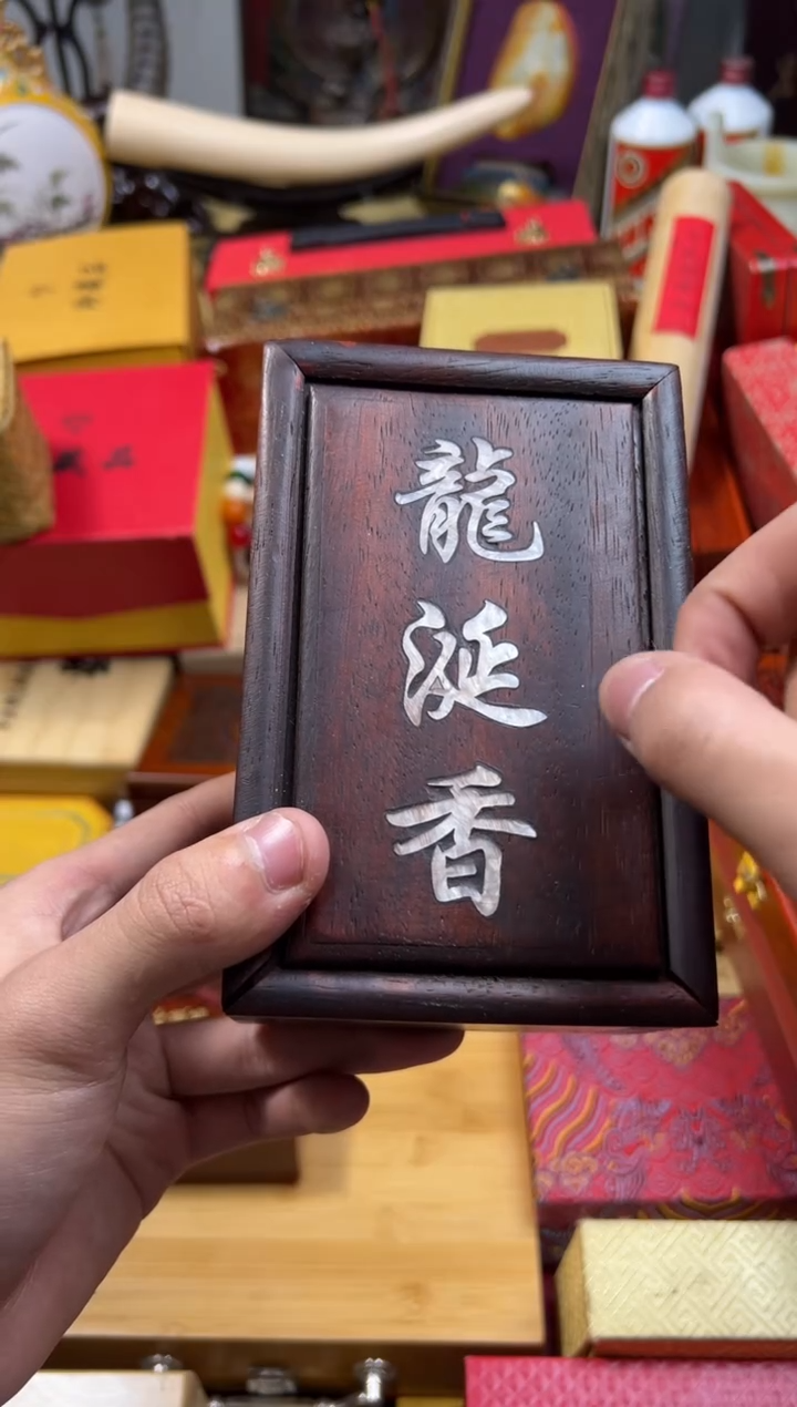 【闪购商品】木---------------