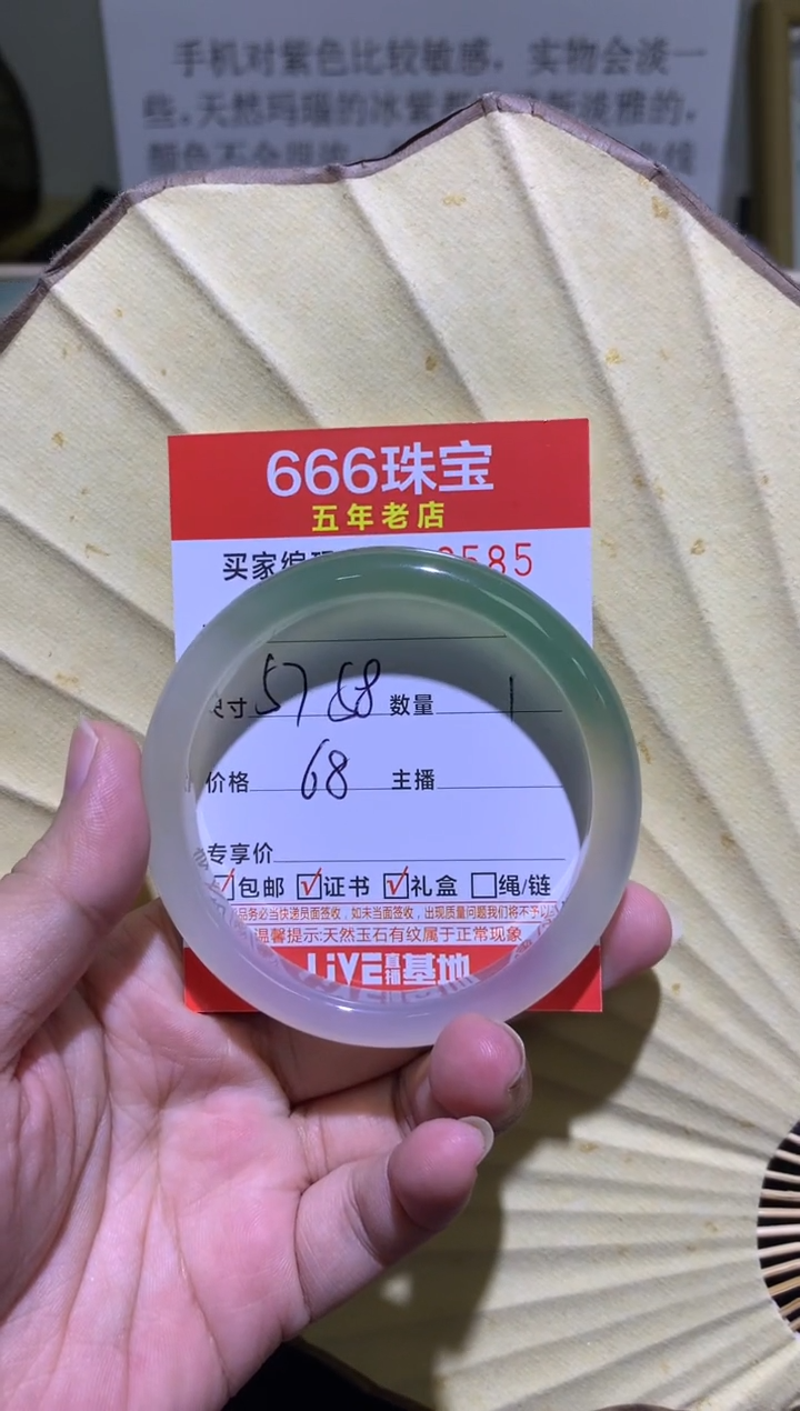 手镯玛瑙/玉髓未镶嵌0519585