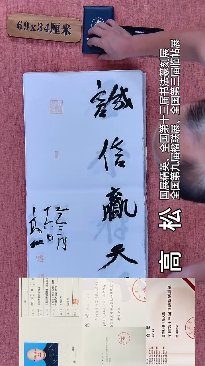 书法1         高老师绘画作品