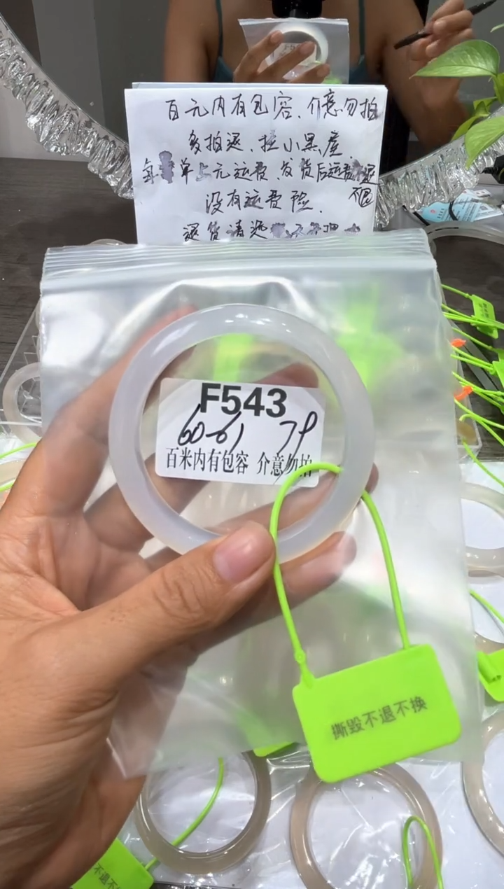 玛瑙/玉髓手镯未镶嵌玛瑙