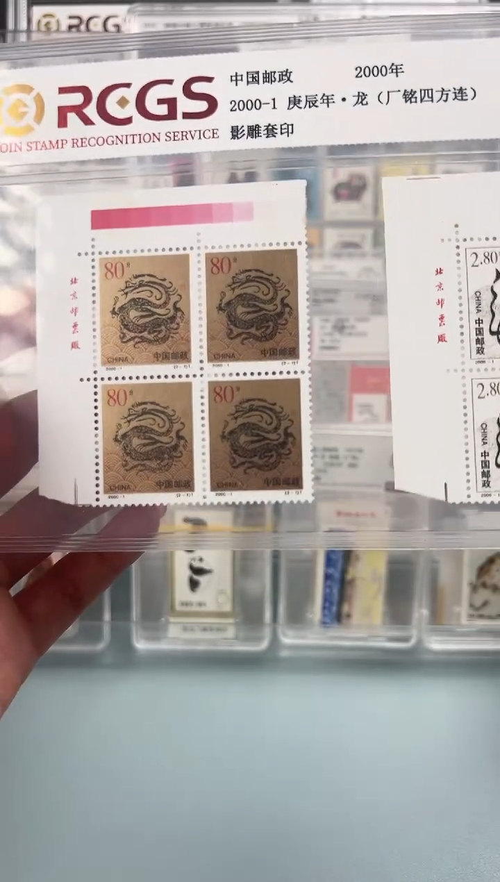 二轮龙厂铭四方联