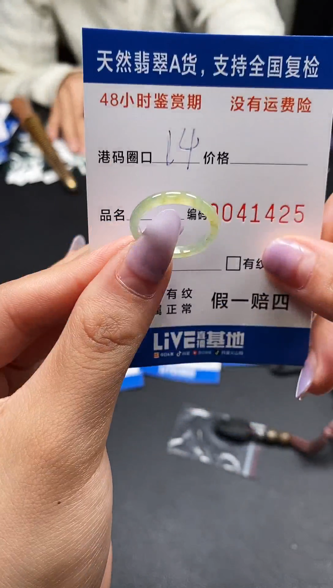 未镶嵌戒指翡翠天然A货翡翠1425