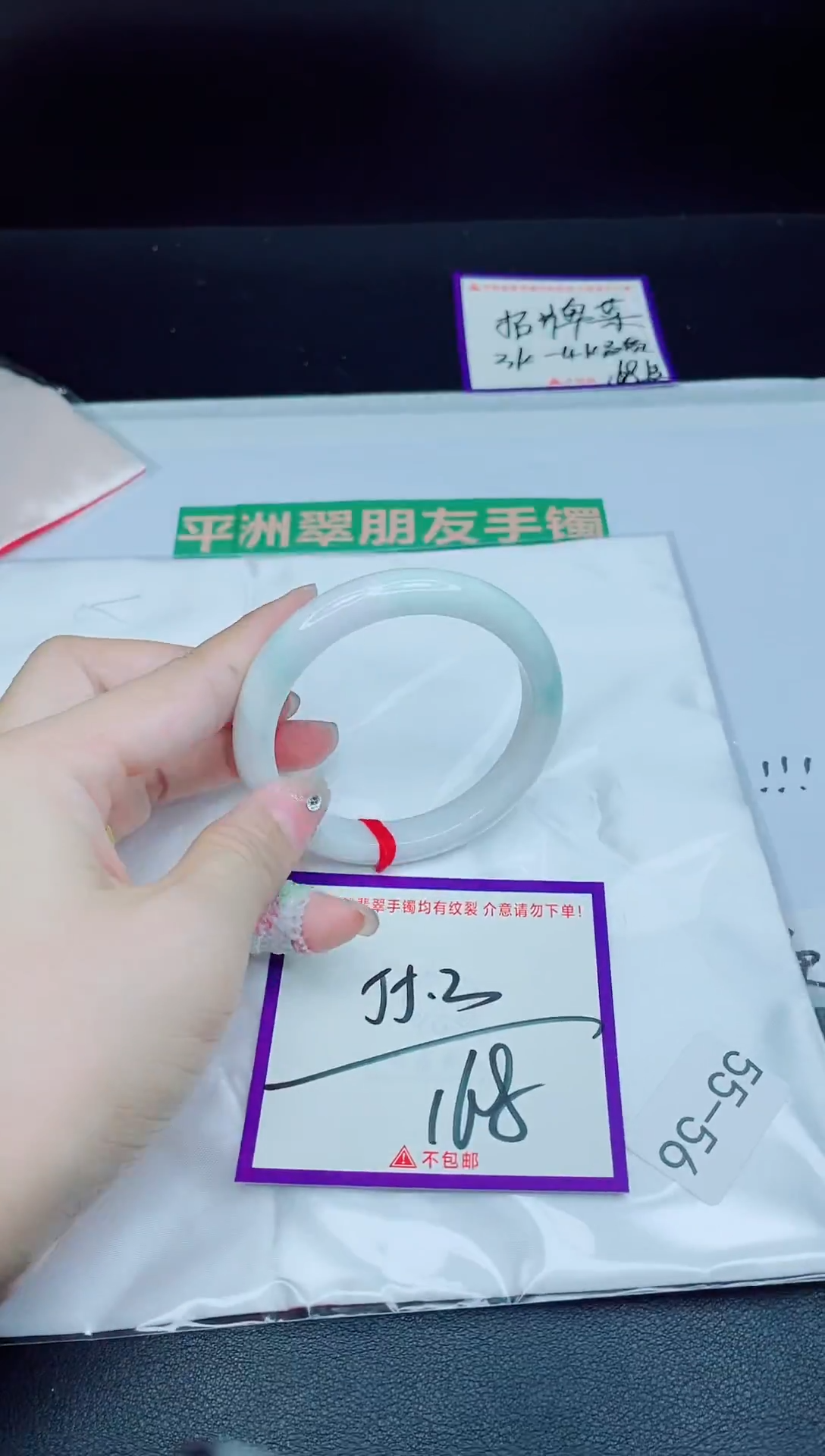 未镶嵌手镯翡翠我