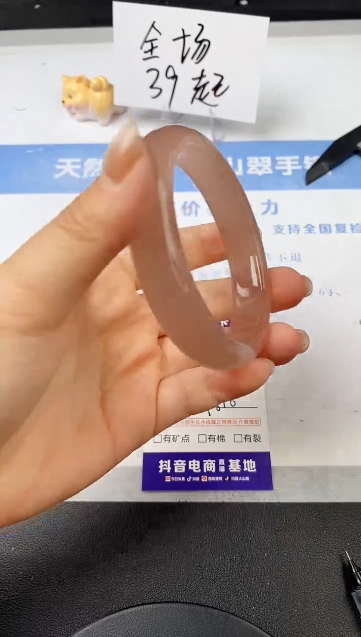 【闪购商品】石英质玉手镯未镶嵌s270--P