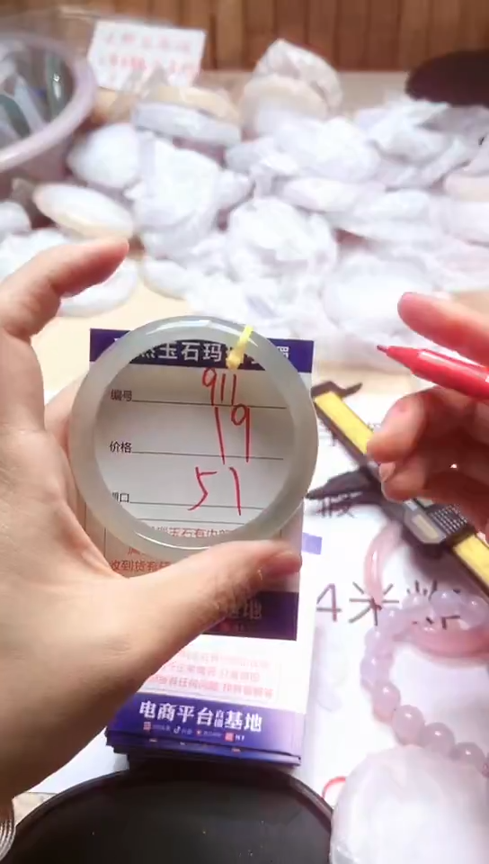 手镯玛瑙/玉髓未镶嵌911