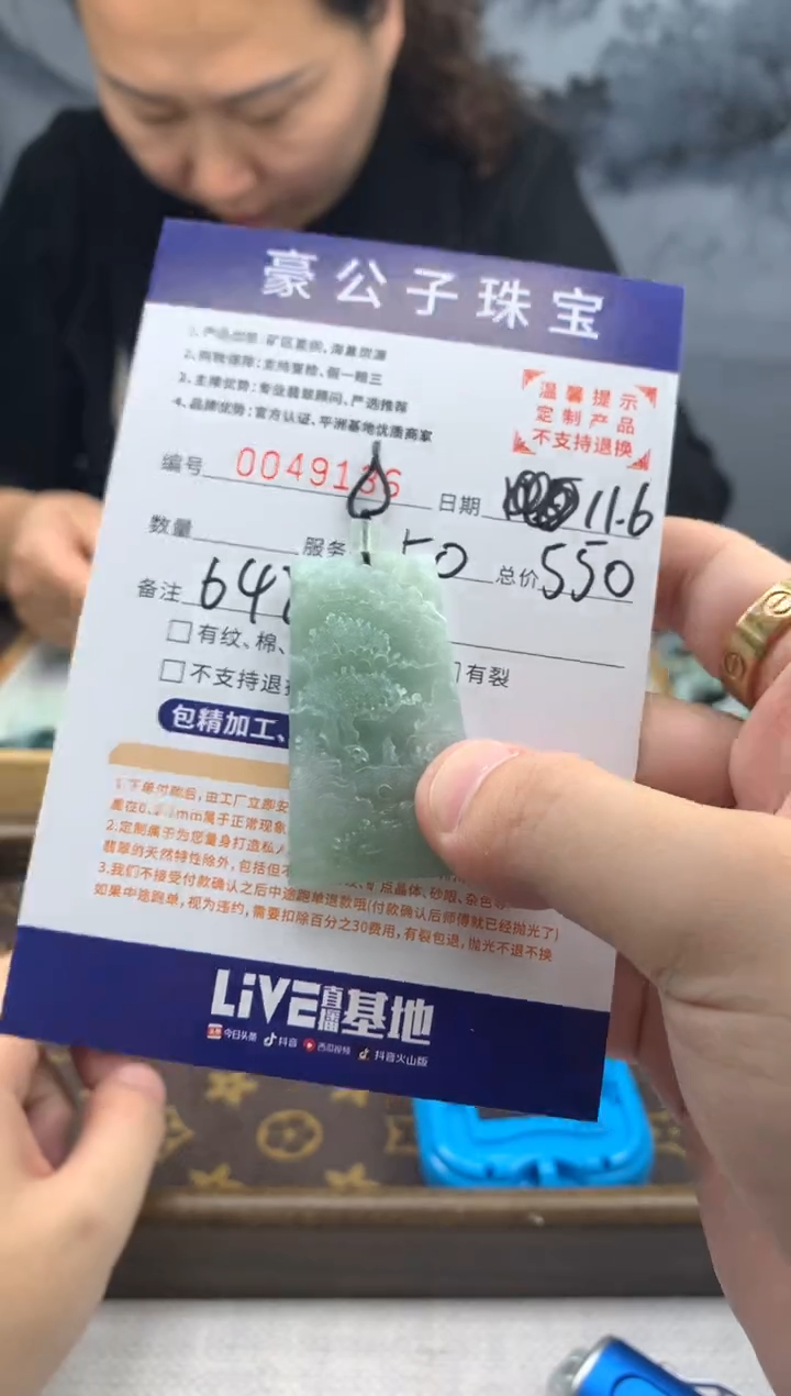 未镶嵌定制翡翠谈*49136（发货一件}