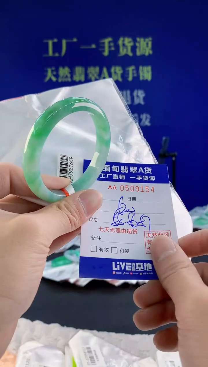 【闪购商品】翡翠手镯未镶嵌54天然A货翡翠