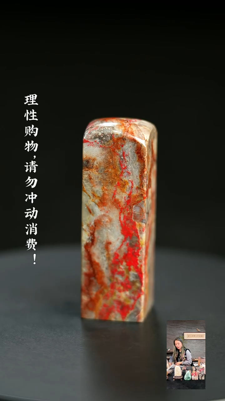 昌化鸡血石1205280