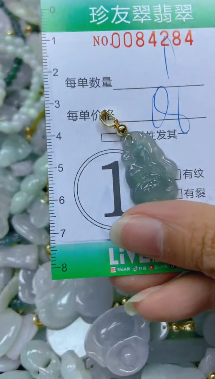 【闪购商品】翡翠颈饰未镶嵌闪购0084284