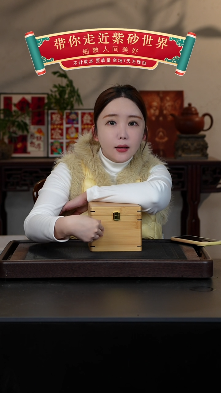 【闪购商品】紫砂茶壶乱砂梨皮段泥福利盒子