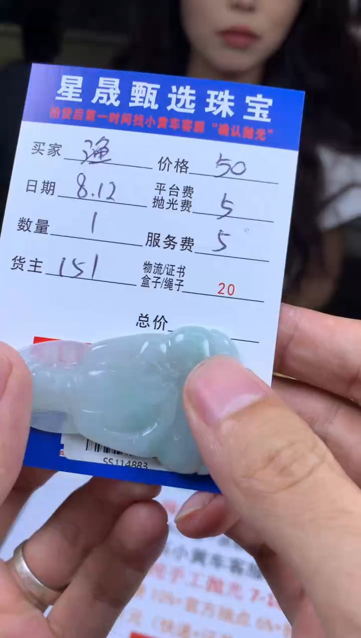 定制翡翠未镶嵌渔*岩SS114883