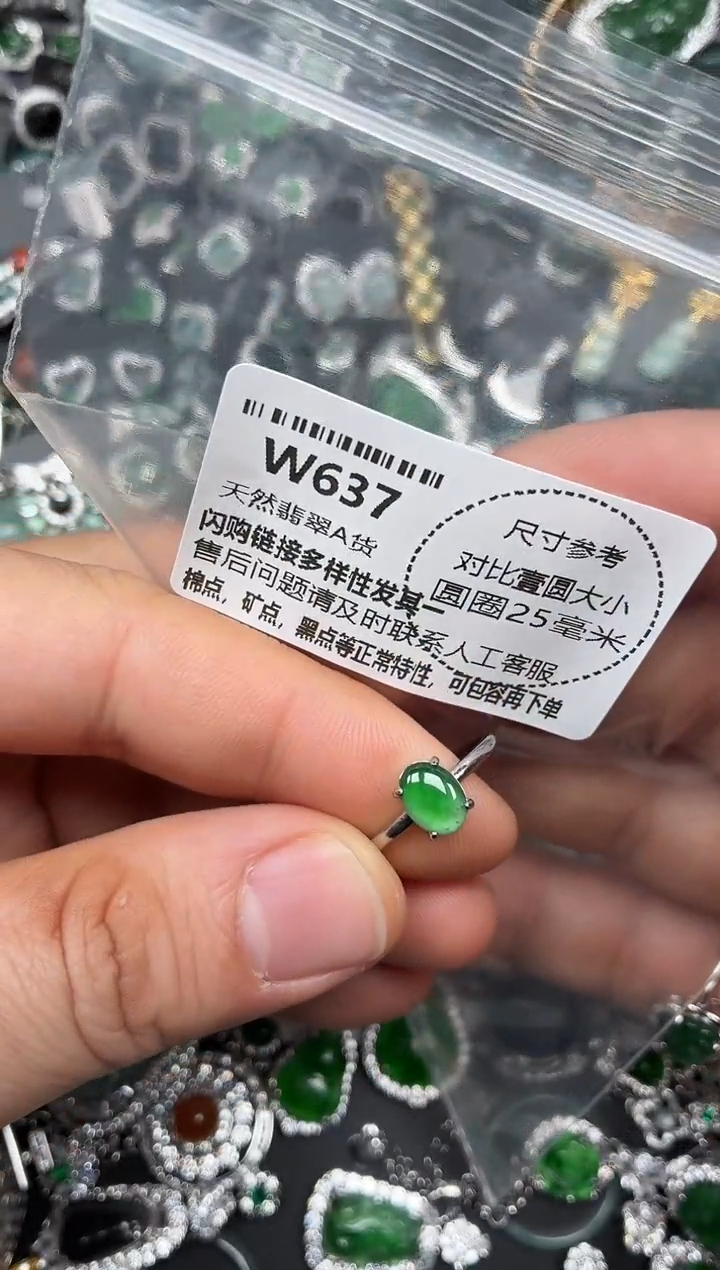 颈饰未镶嵌翡翠W637戒指