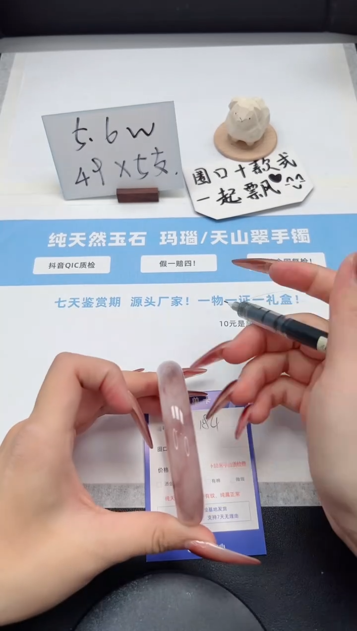 【闪购商品】石英质玉手镯未镶嵌184/桃花62.8