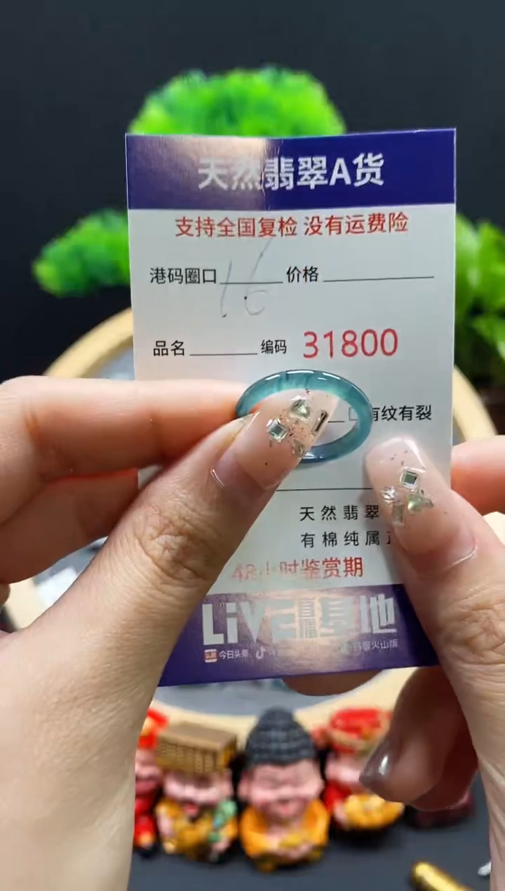【闪购商品】翡翠戒指未镶嵌天然翡翠戒圈1800