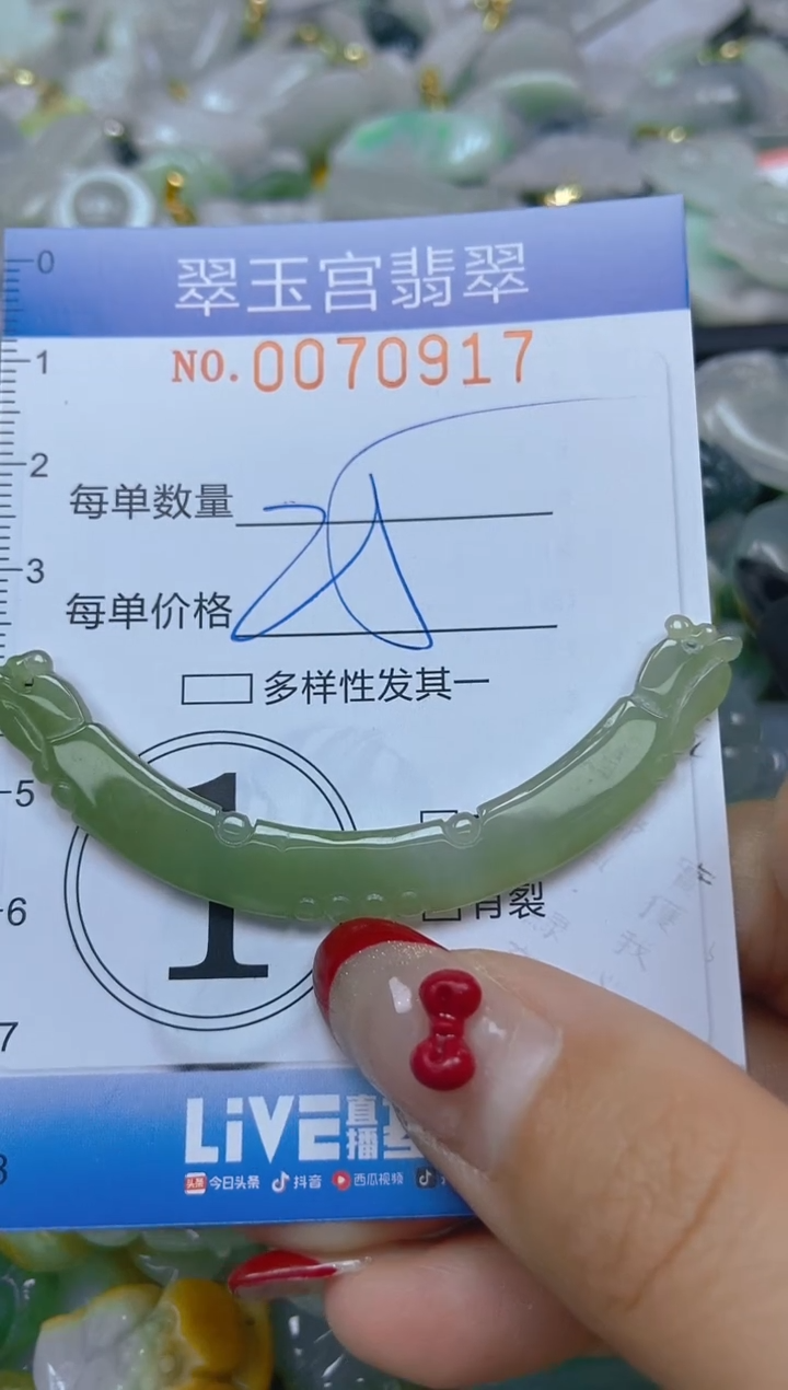【闪购商品】翡翠颈饰未镶嵌闪购0070917
