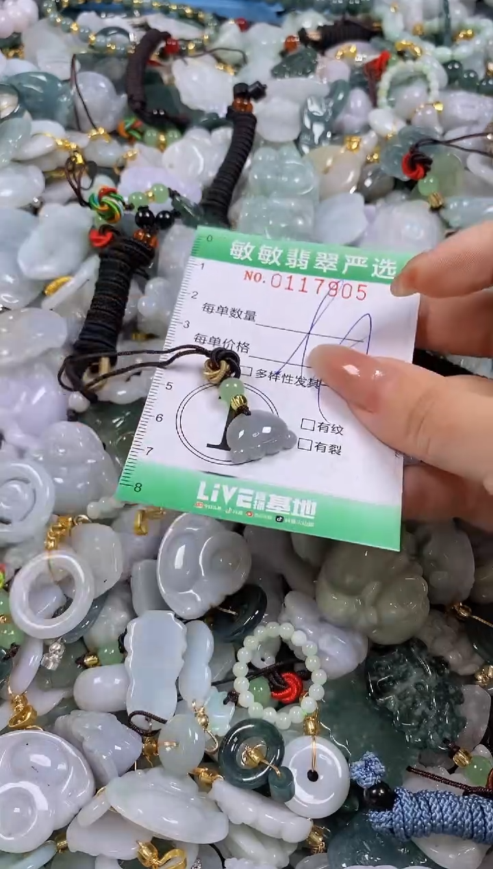 【闪购商品】翡翠颈饰未镶嵌闪购0117905多样性发其一