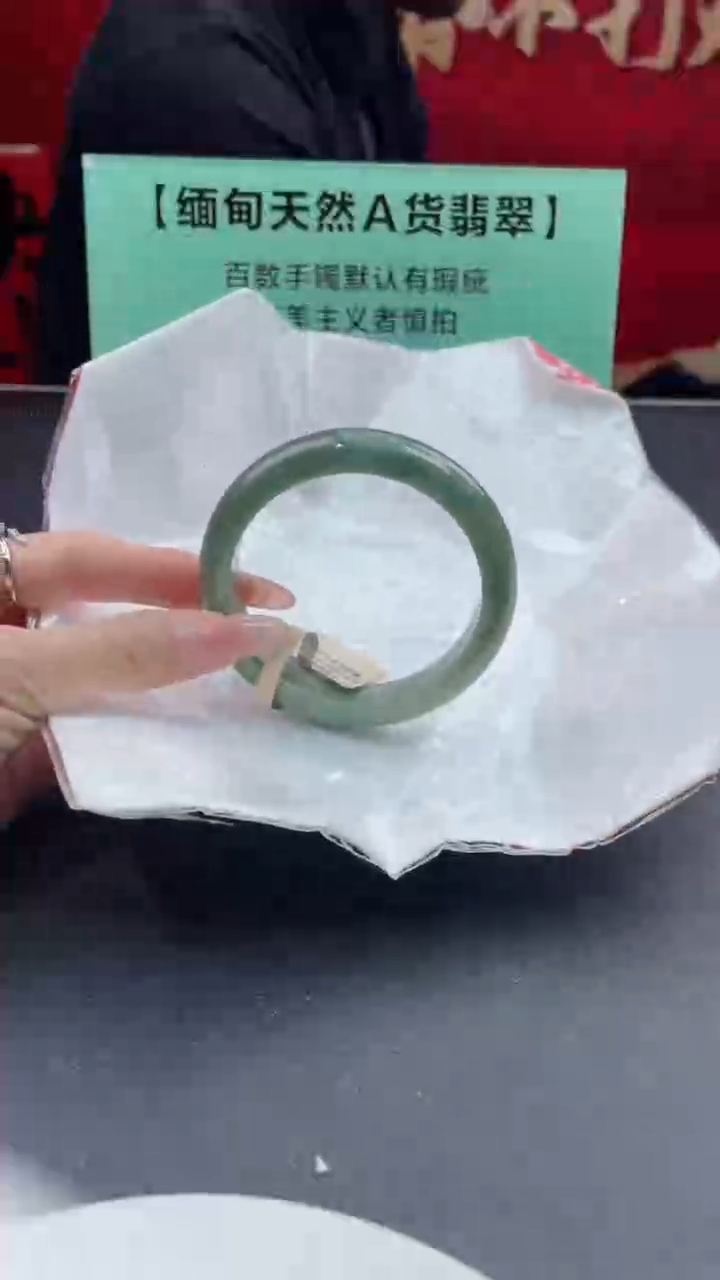 【闪购商品】翡翠手镯未镶嵌翡翠手镯15