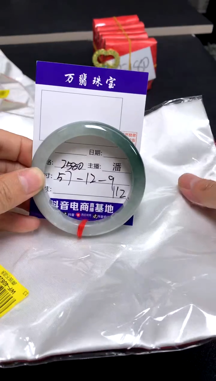 【闪购商品】翡翠手镯未镶嵌潘112