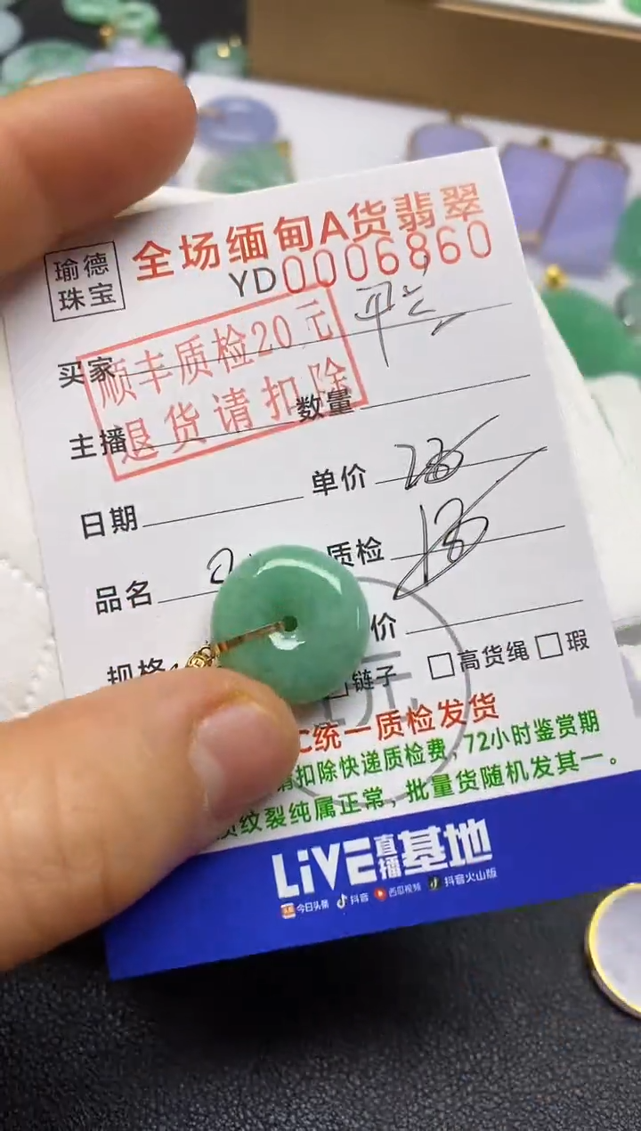 【闪购商品】翡翠颈饰18K金镶嵌平安扣