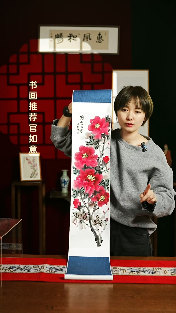 【闪购商品】书法绘画卷轴 20*155红色牡丹花 郭老师