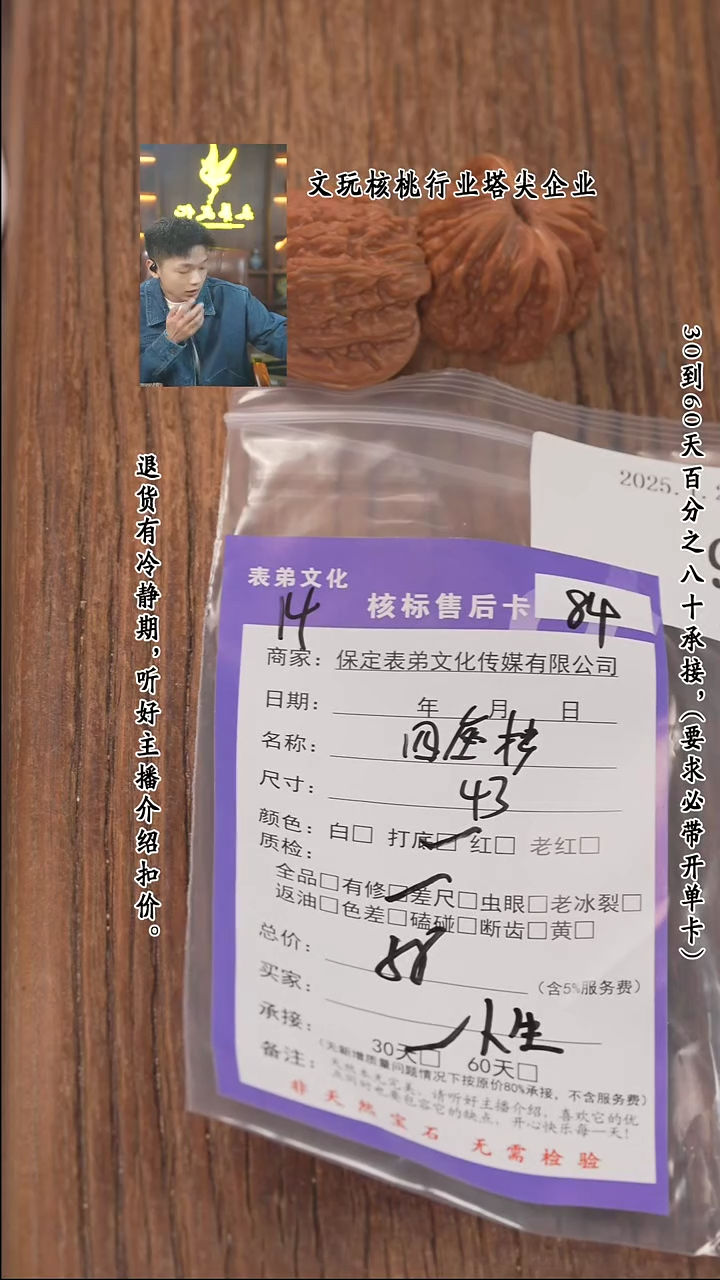 【闪购商品】文玩核桃把件962四座楼