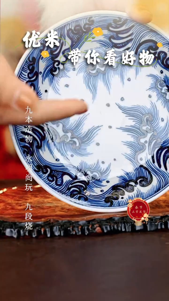 【闪购商品】瓷片................