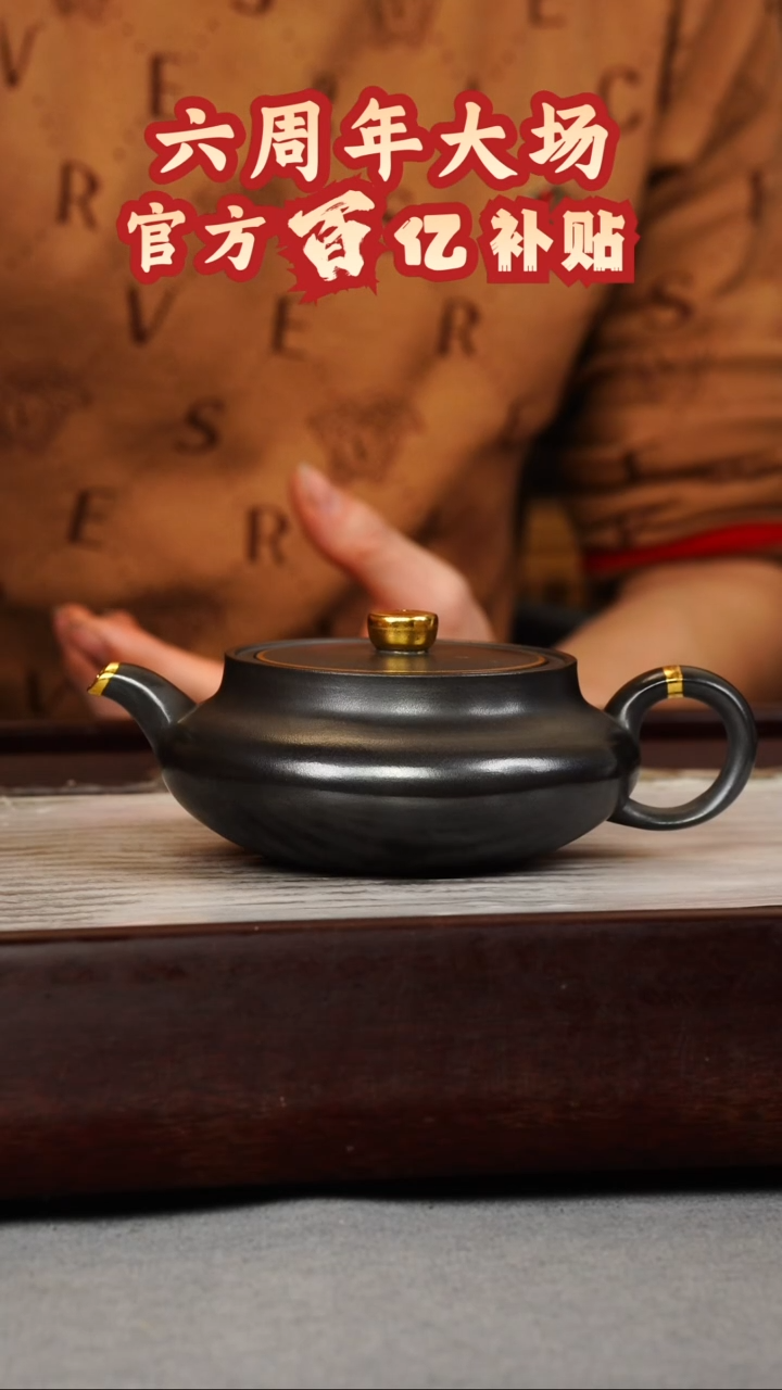 【闪购商品】紫砂茶壶石黄 桑盘 描金