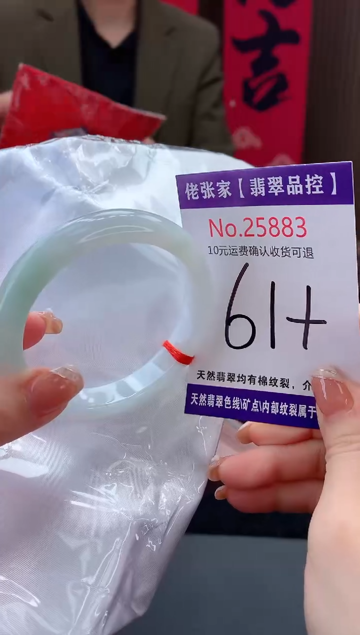 【闪购商品】翡翠手镯未镶嵌天然缅甸A货翡翠