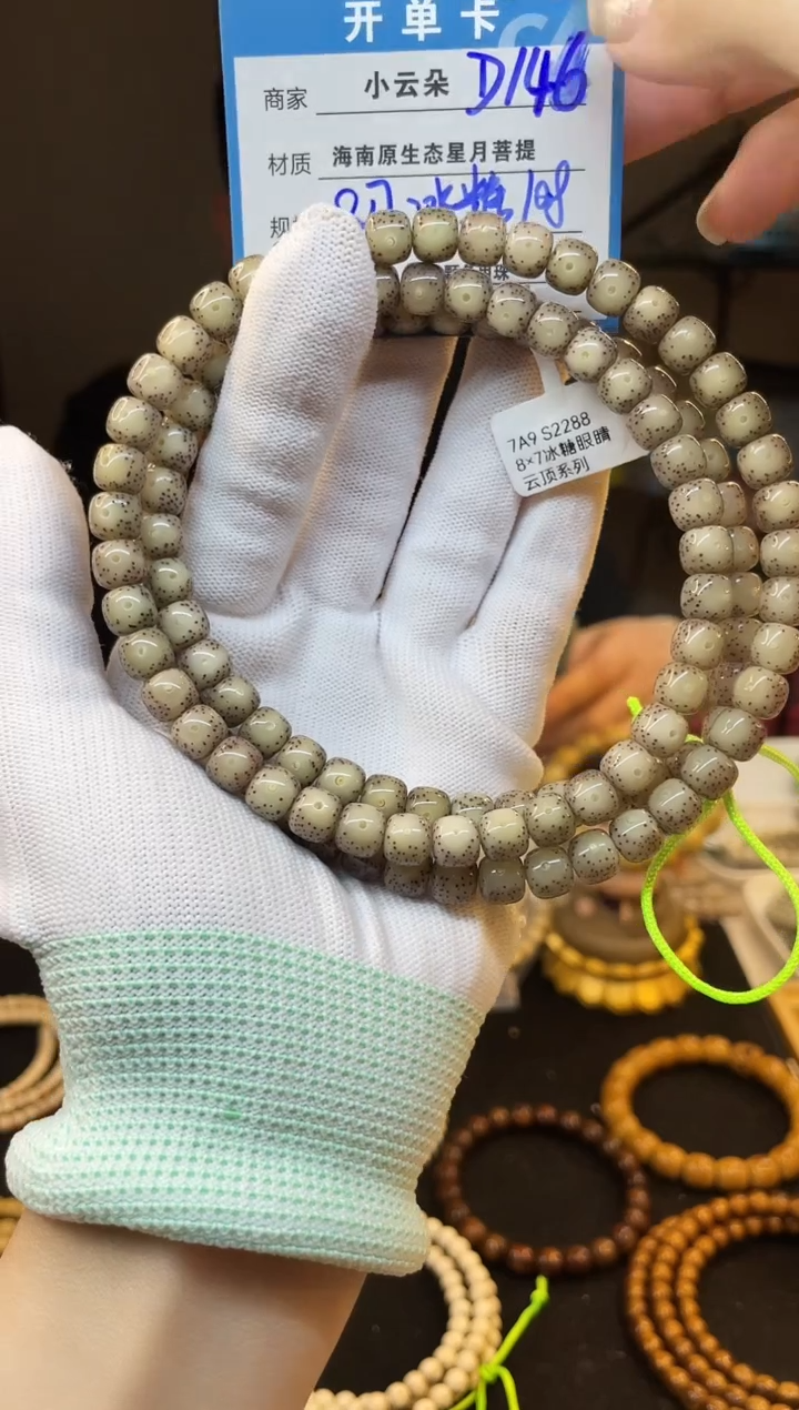 吊坠星月菩提D146